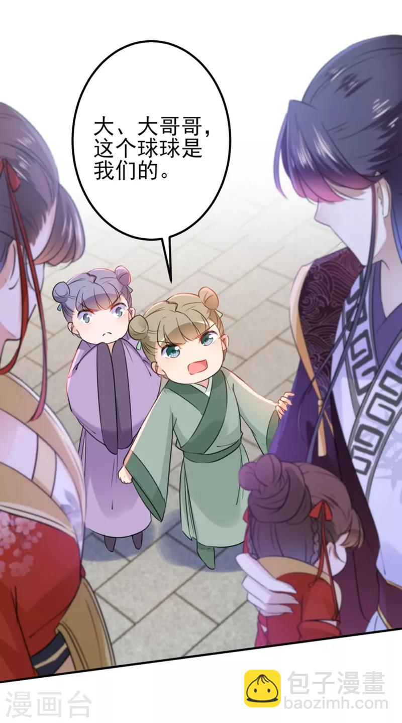 第163话 生个大胖儿子？11