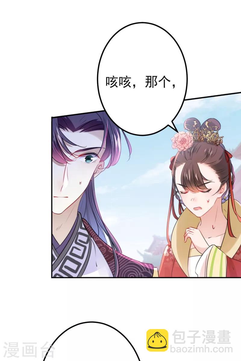 第163话 生个大胖儿子？12