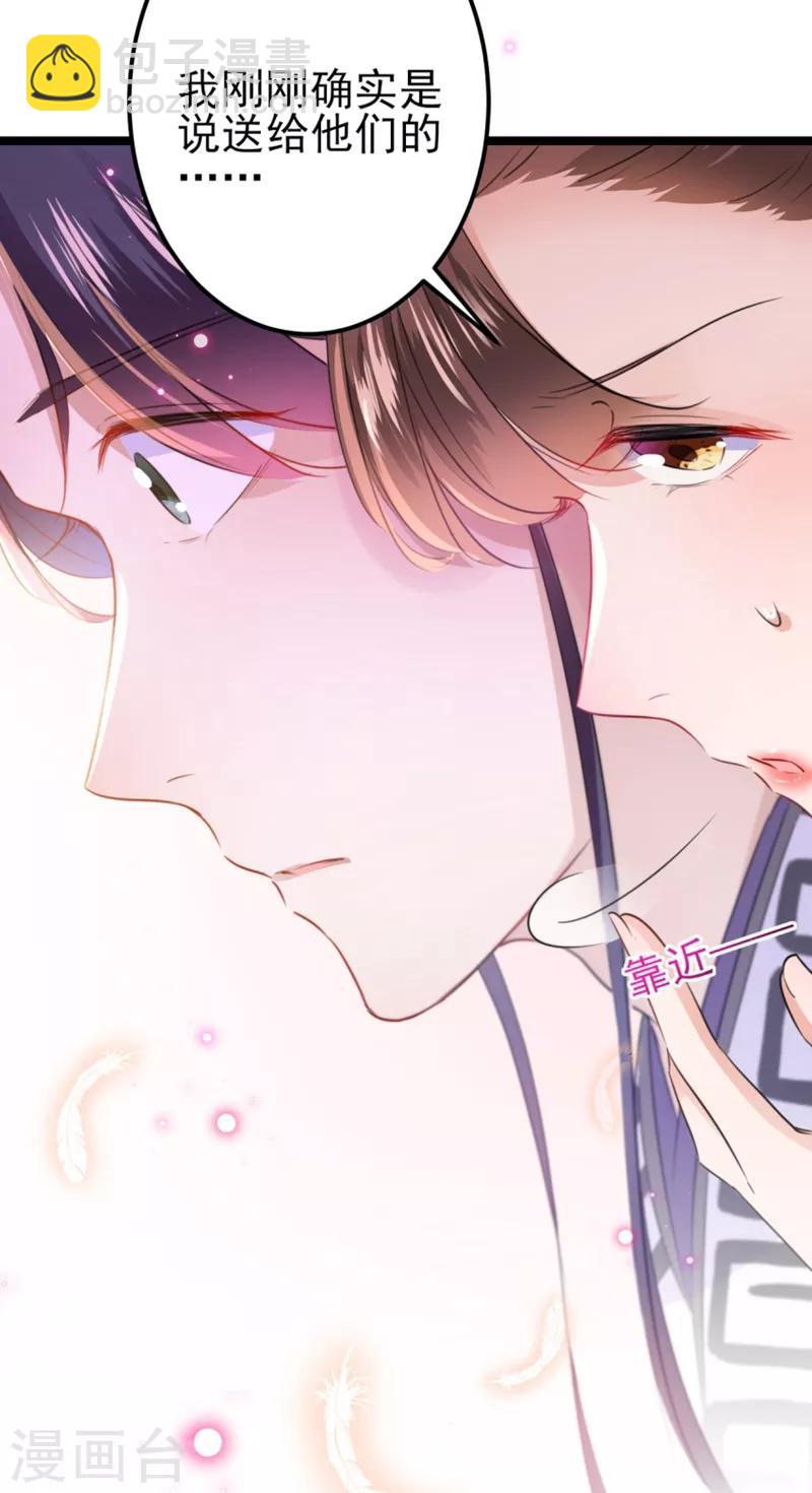 第163话 生个大胖儿子？13