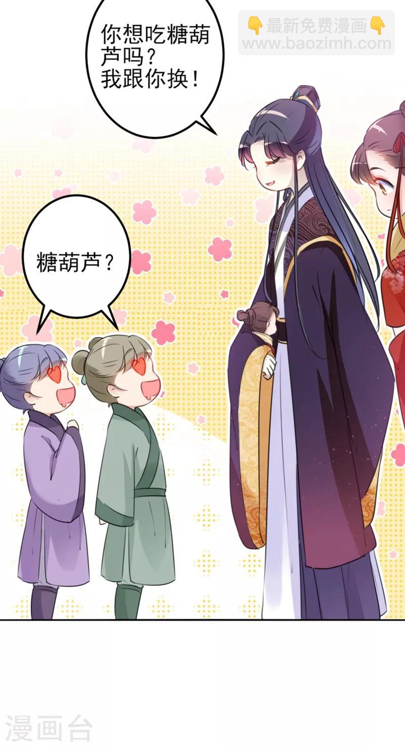 第163话 生个大胖儿子？18