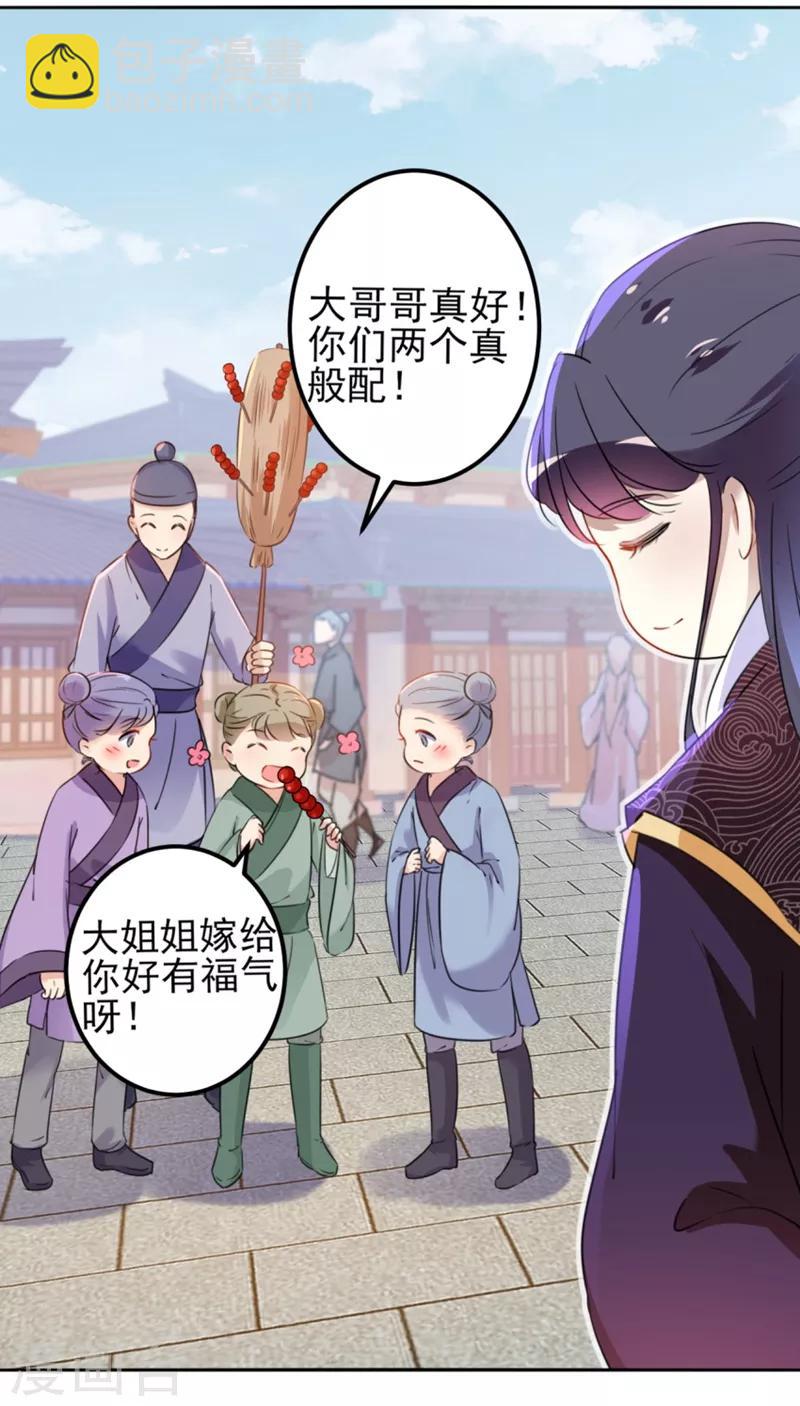 第163话 生个大胖儿子？20