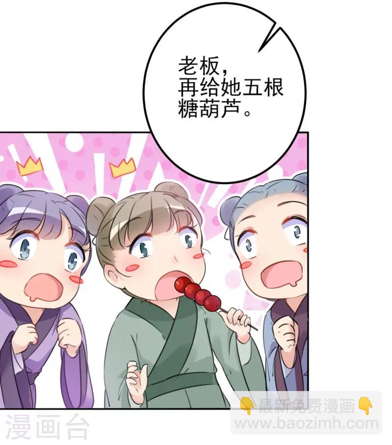第163话 生个大胖儿子？21