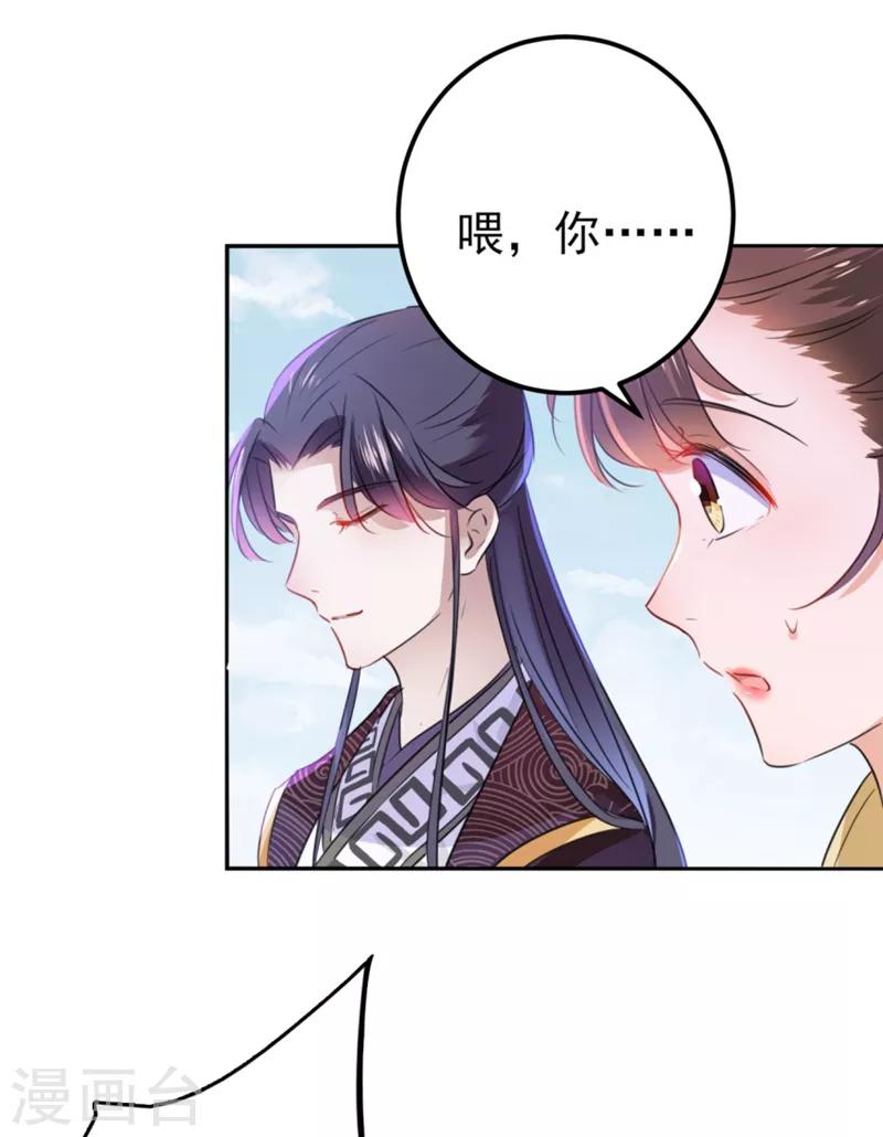 第163话 生个大胖儿子？22