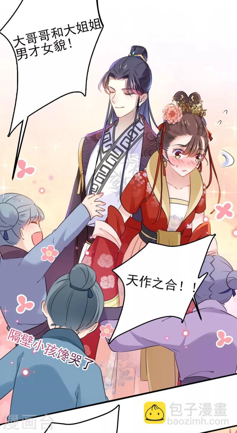 第163话 生个大胖儿子？23