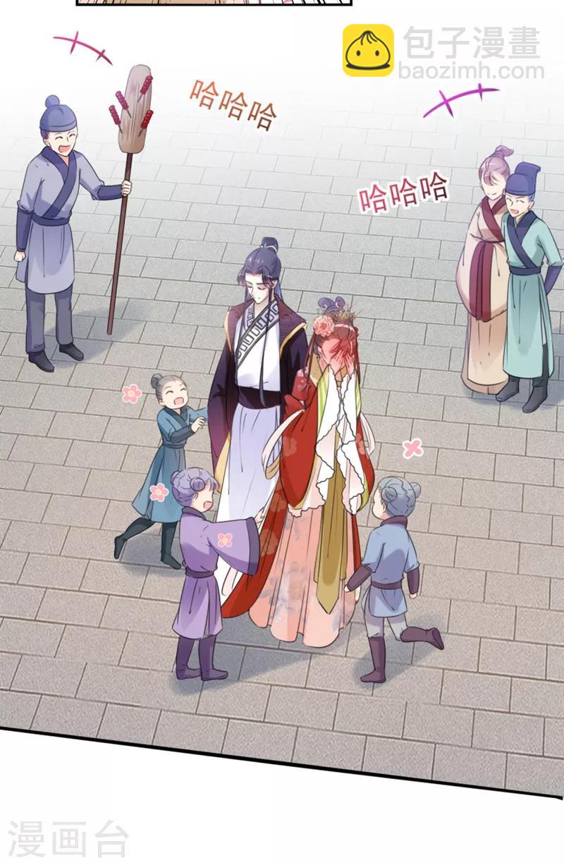 第163话 生个大胖儿子？25