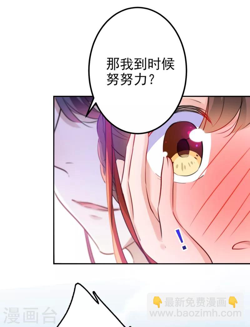 第163话 生个大胖儿子？27