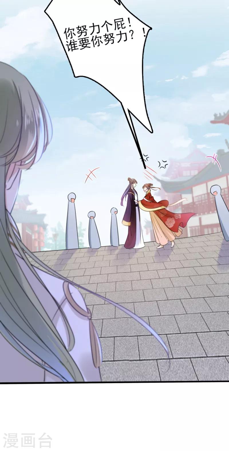第163话 生个大胖儿子？28