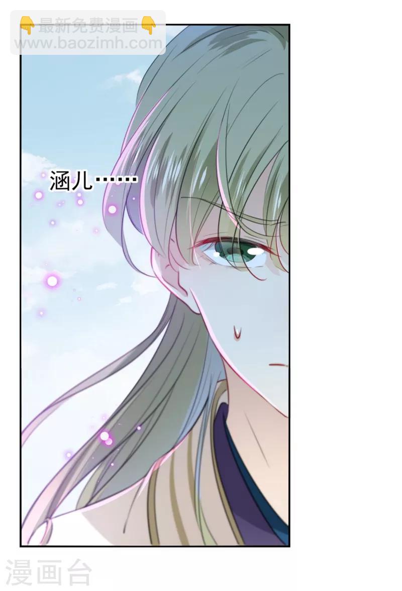 第163话 生个大胖儿子？29