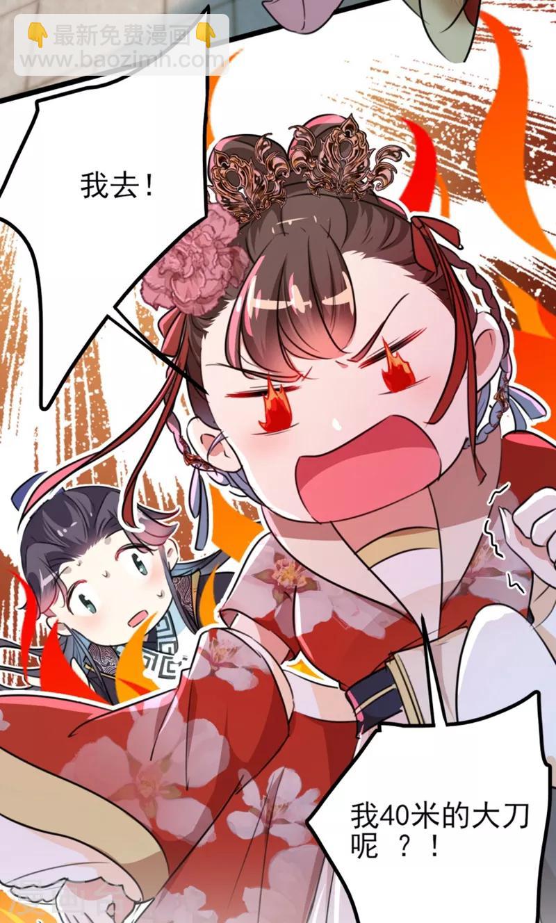 第163话 生个大胖儿子？3