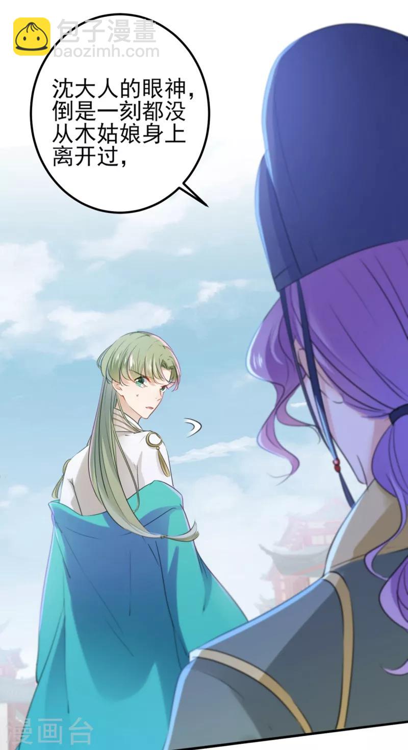 第163话 生个大胖儿子？30