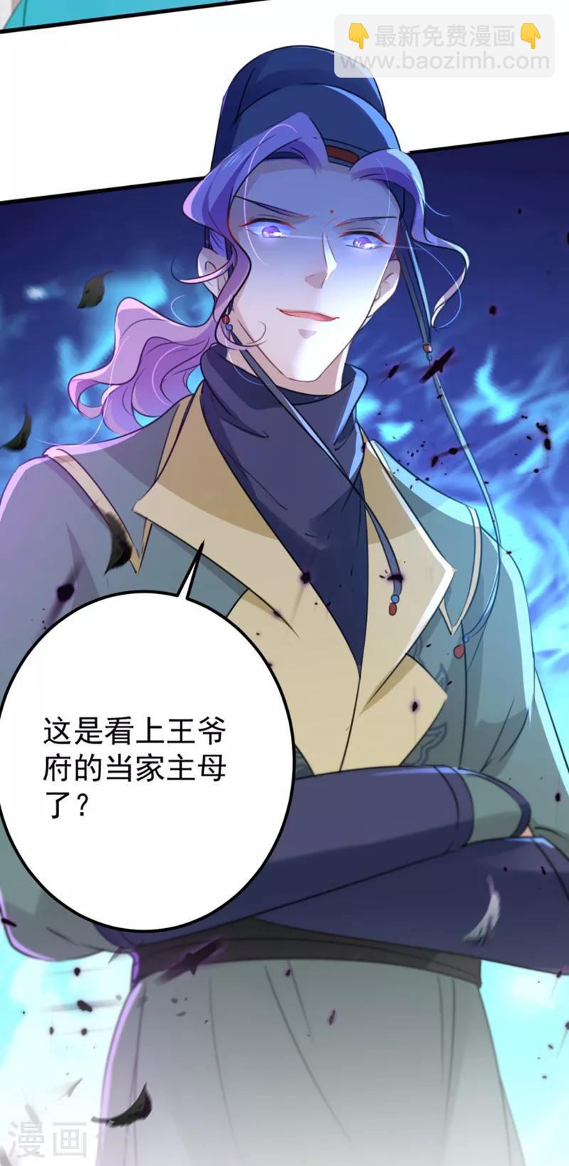 第163话 生个大胖儿子？31