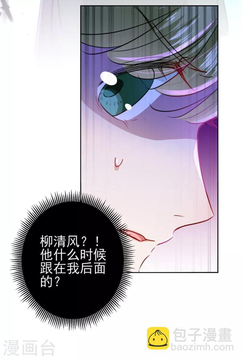 第163话 生个大胖儿子？32