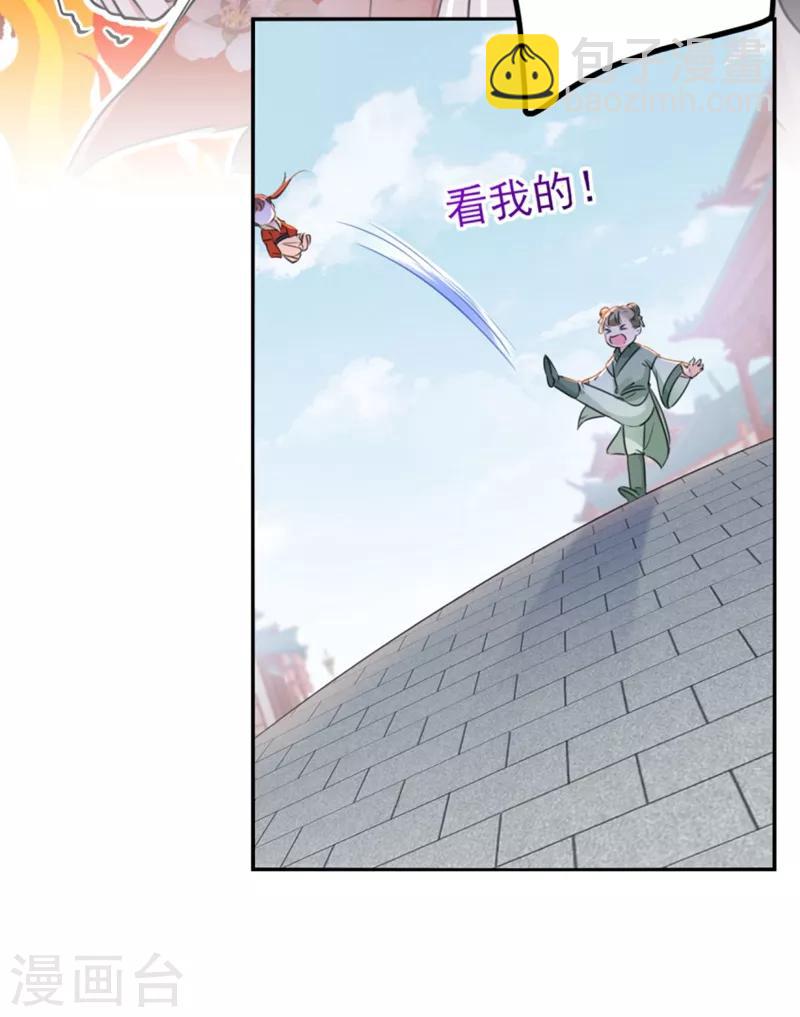 第163话 生个大胖儿子？4