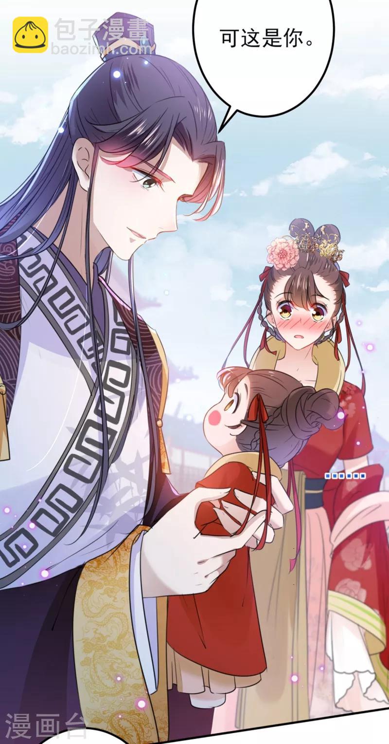 第163话 生个大胖儿子？8