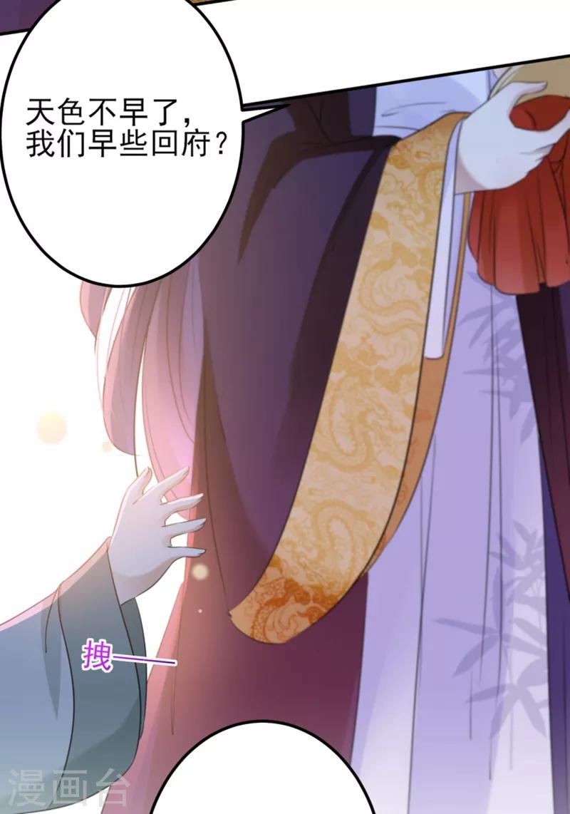 第163话 生个大胖儿子？9