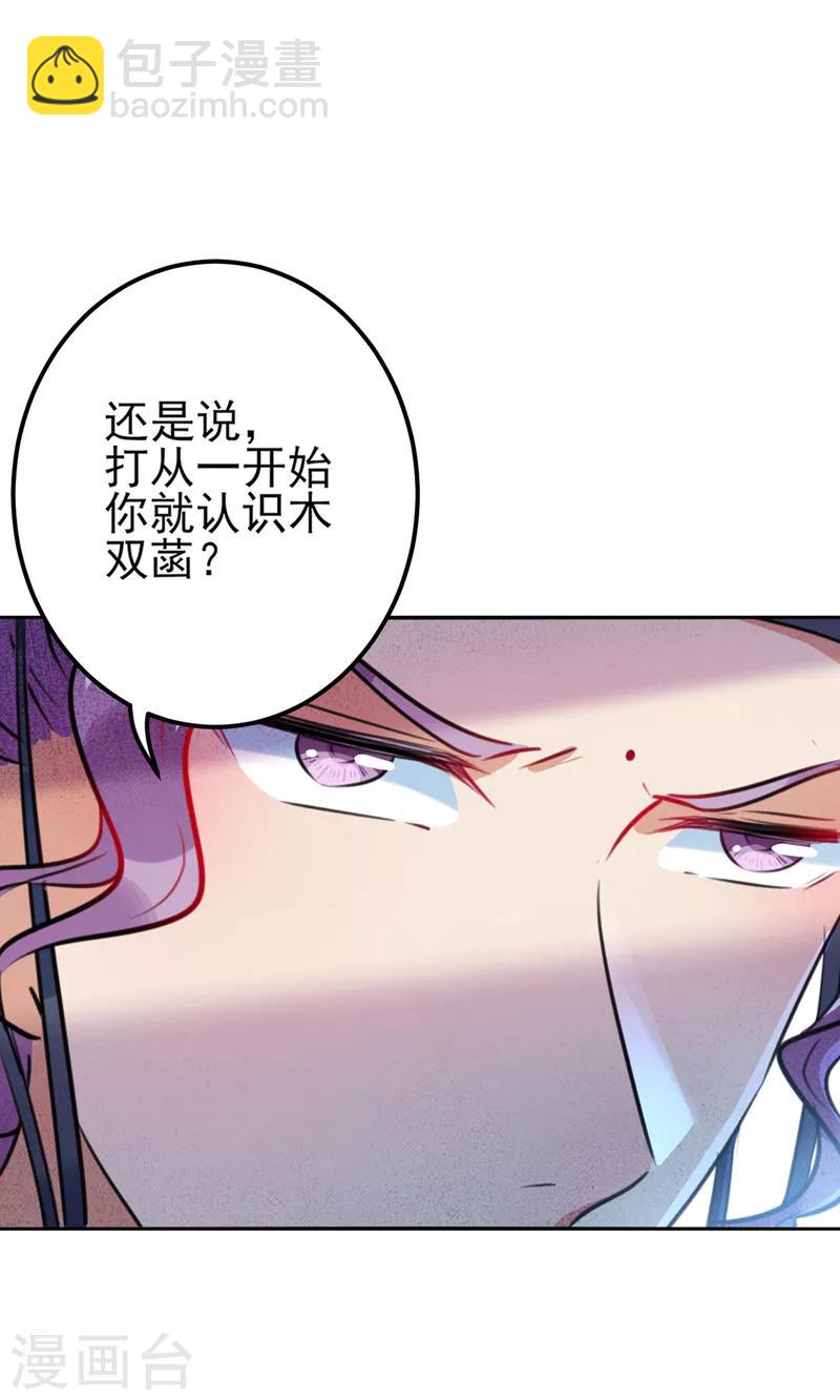 第164话 夫人心疼我？1