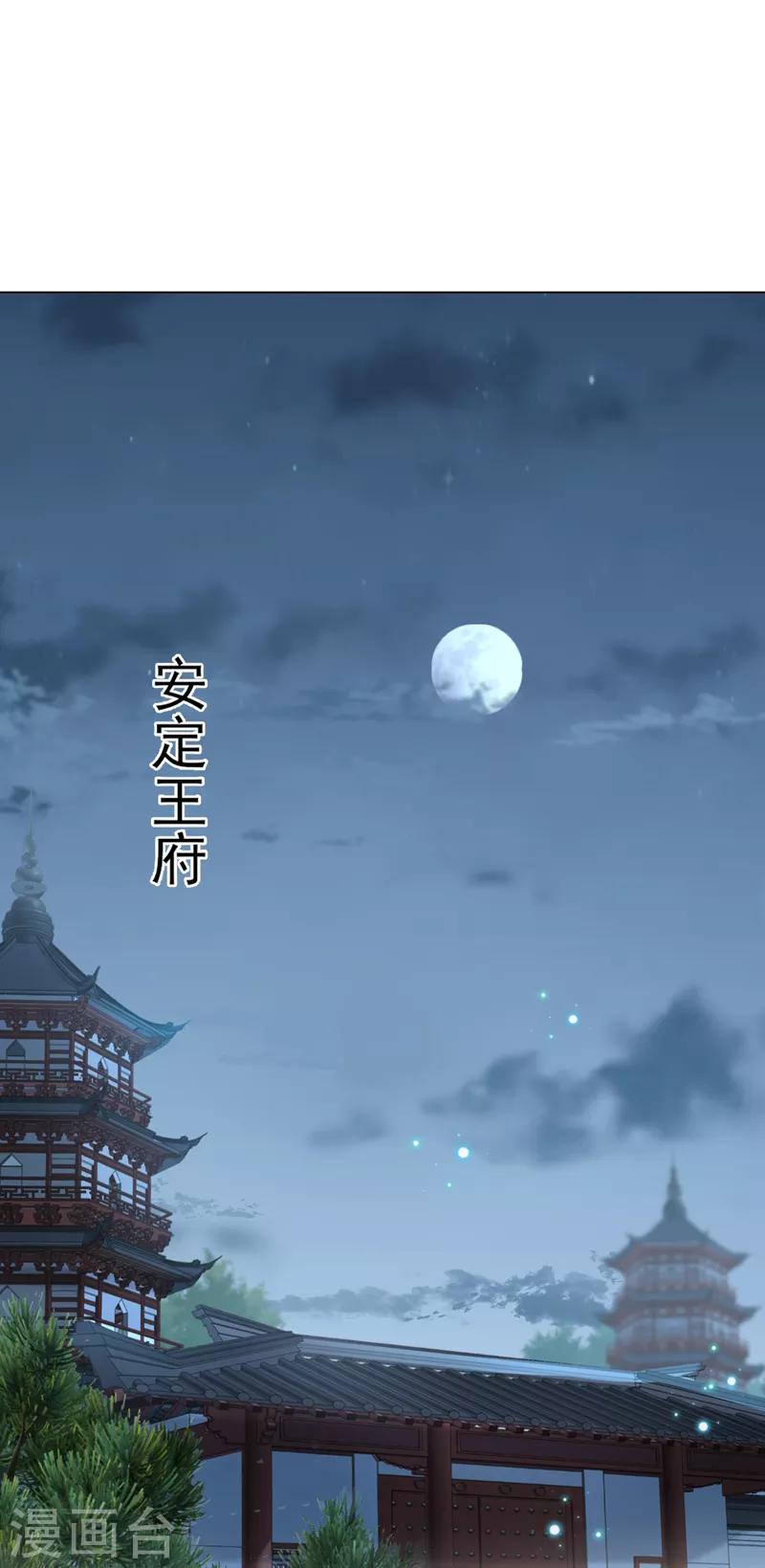 第164话 夫人心疼我？13