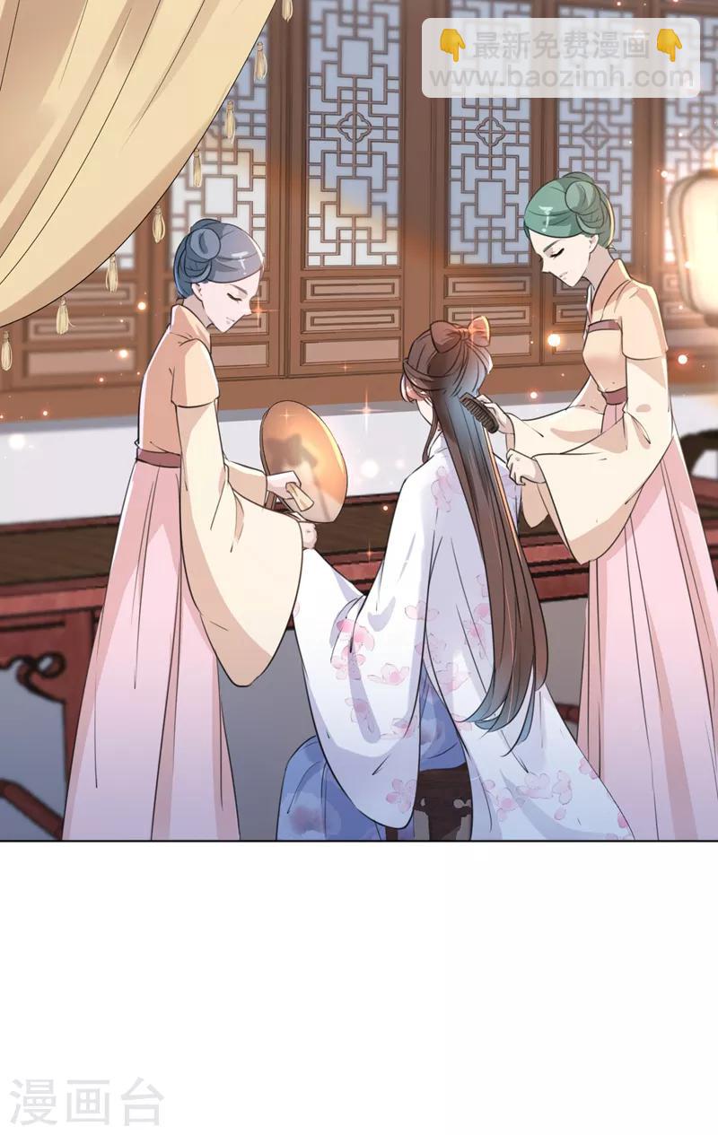 第164话 夫人心疼我？15