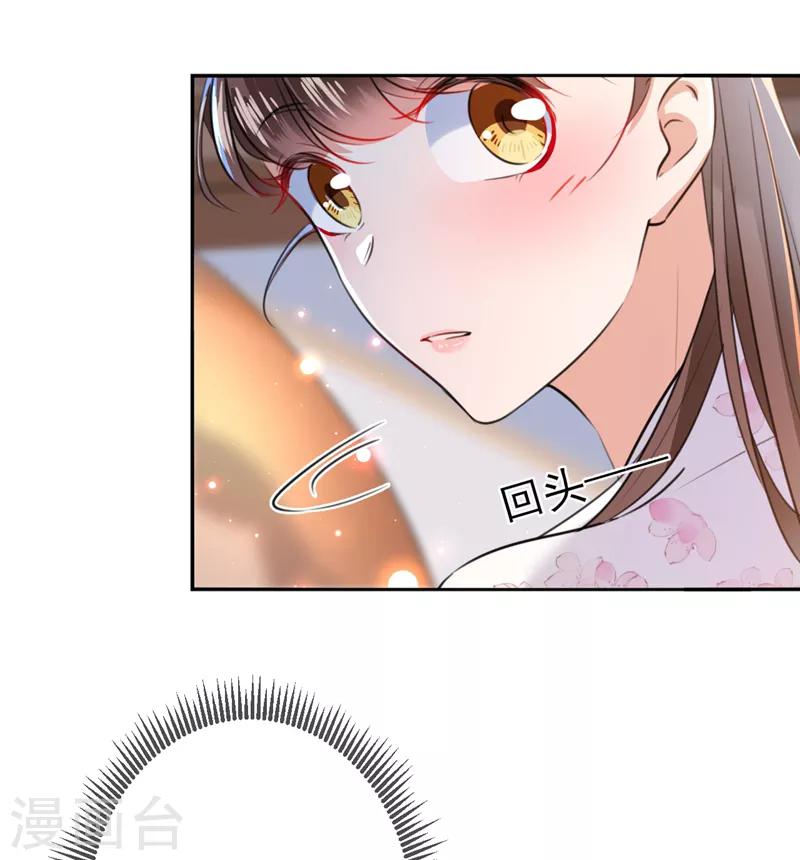第164话 夫人心疼我？16