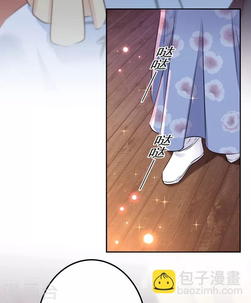 第164话 夫人心疼我？19