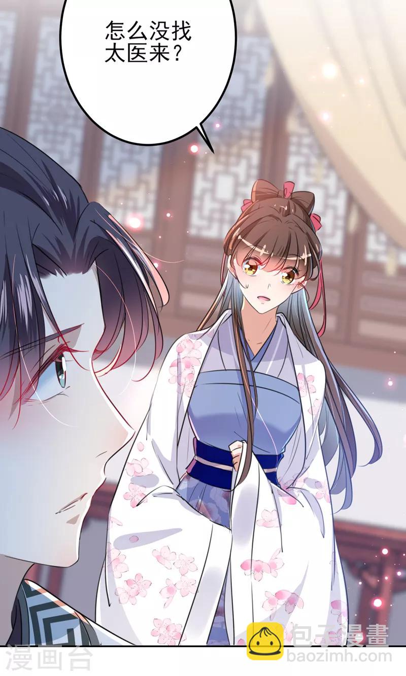 第164话 夫人心疼我？20