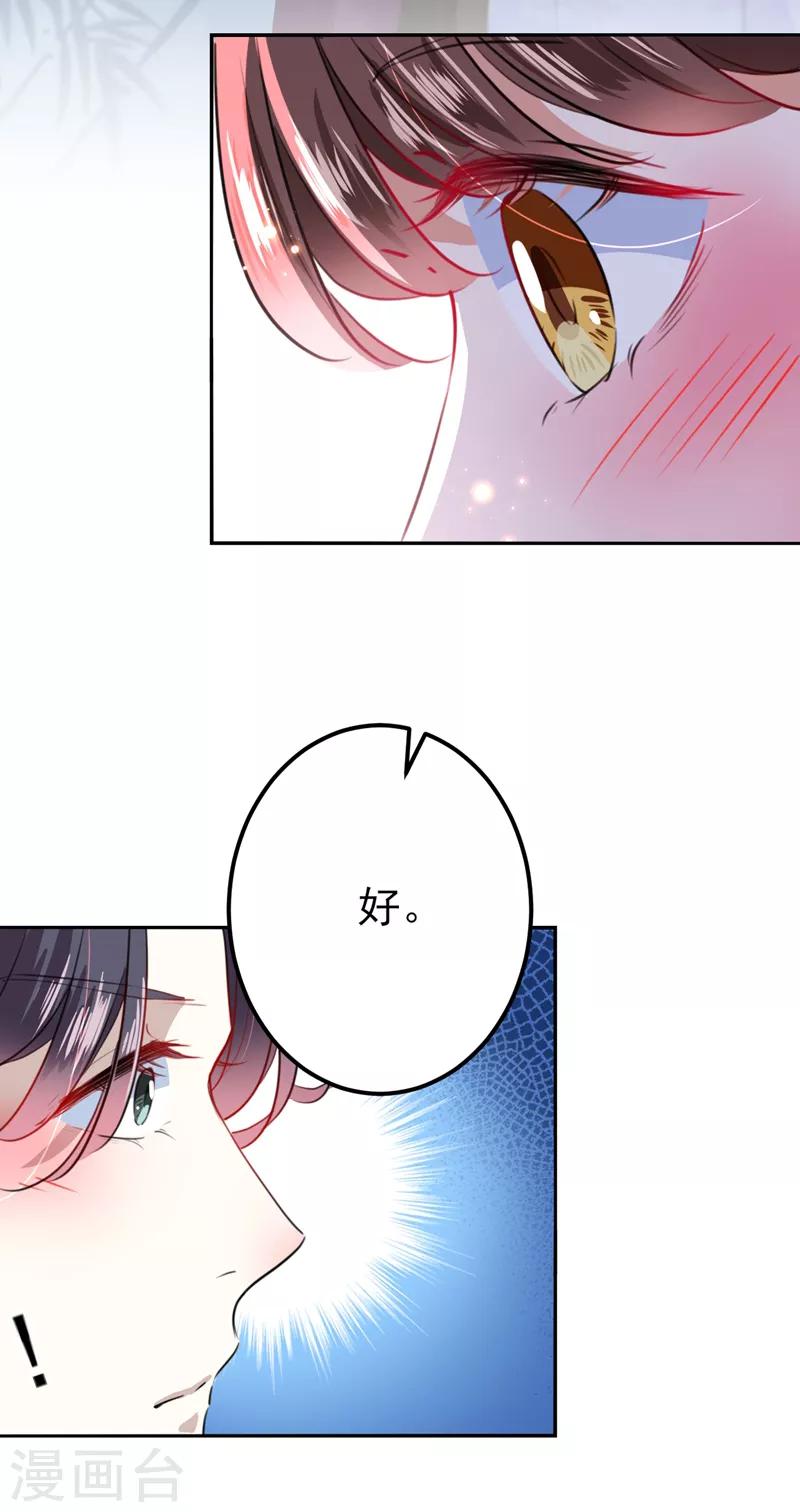 第164话 夫人心疼我？23