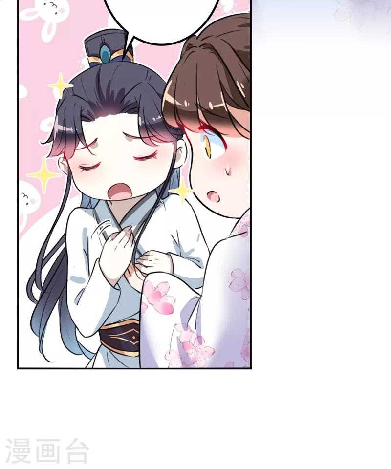 第164话 夫人心疼我？26