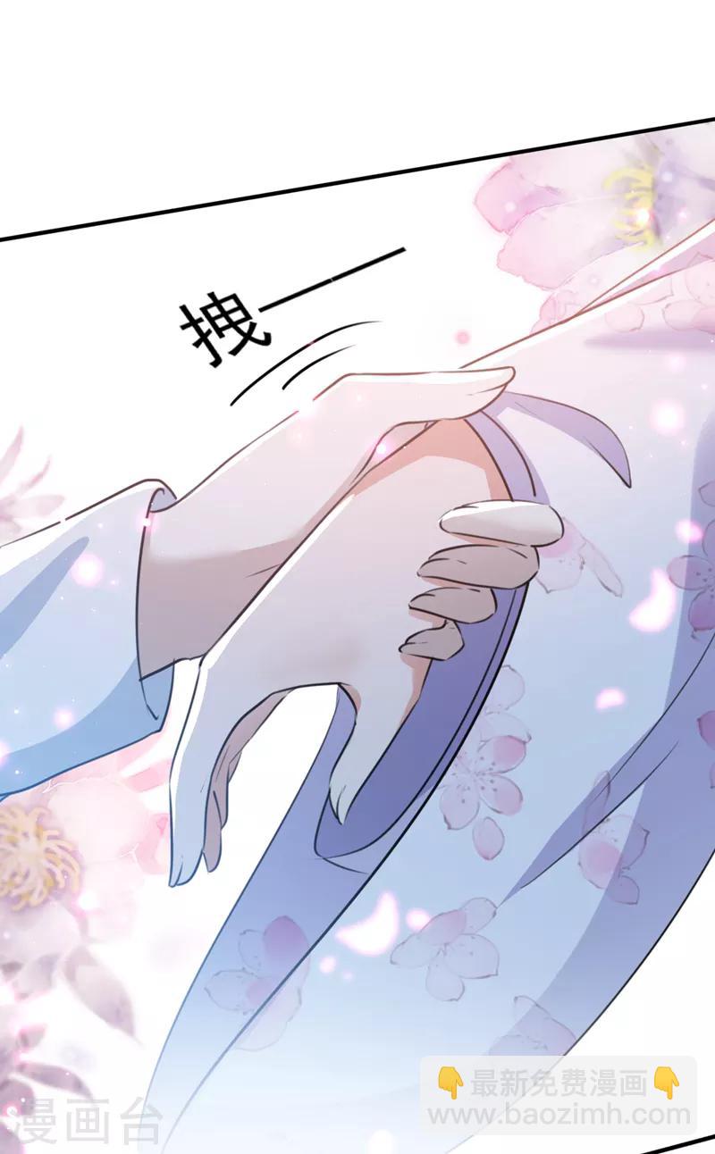 第164话 夫人心疼我？29