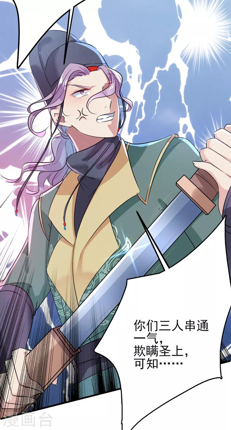 第164话 夫人心疼我？4