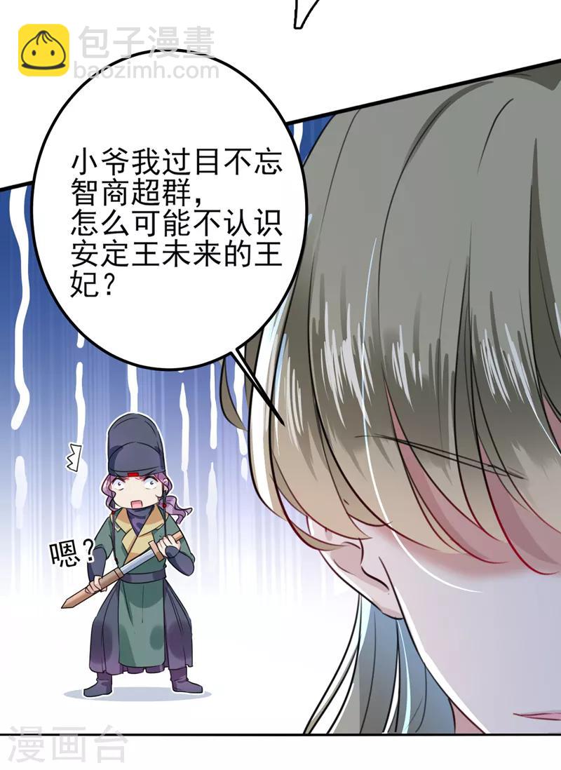 第164话 夫人心疼我？5