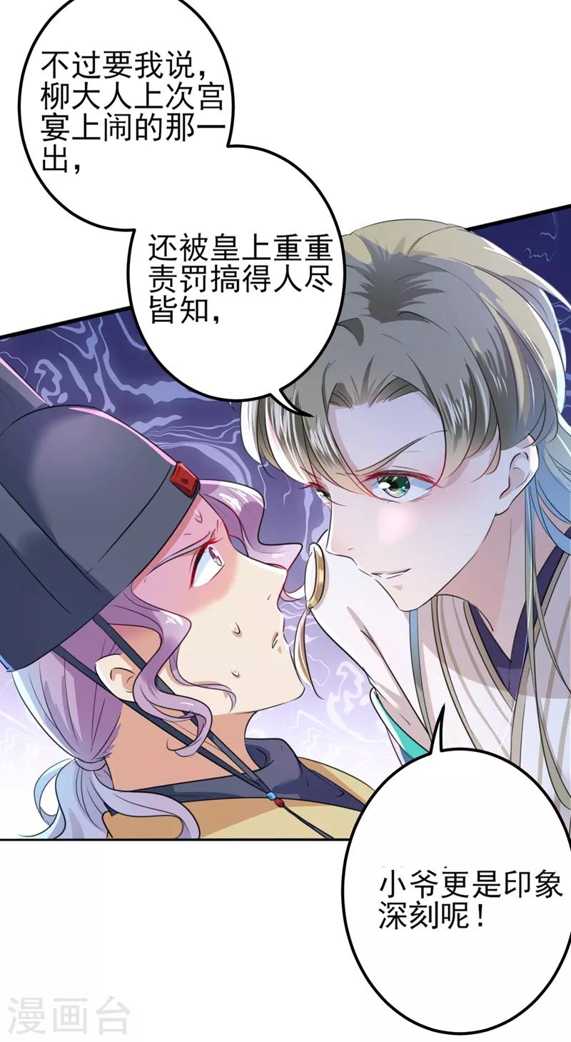 第164话 夫人心疼我？8