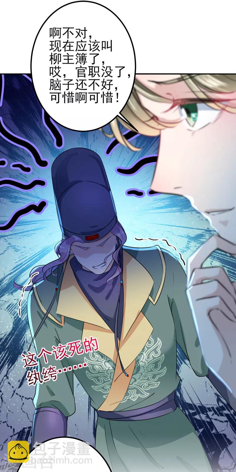 第164话 夫人心疼我？9