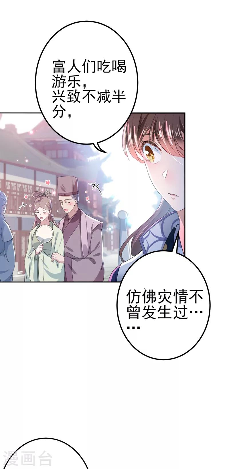 第167话 罪该万死！23