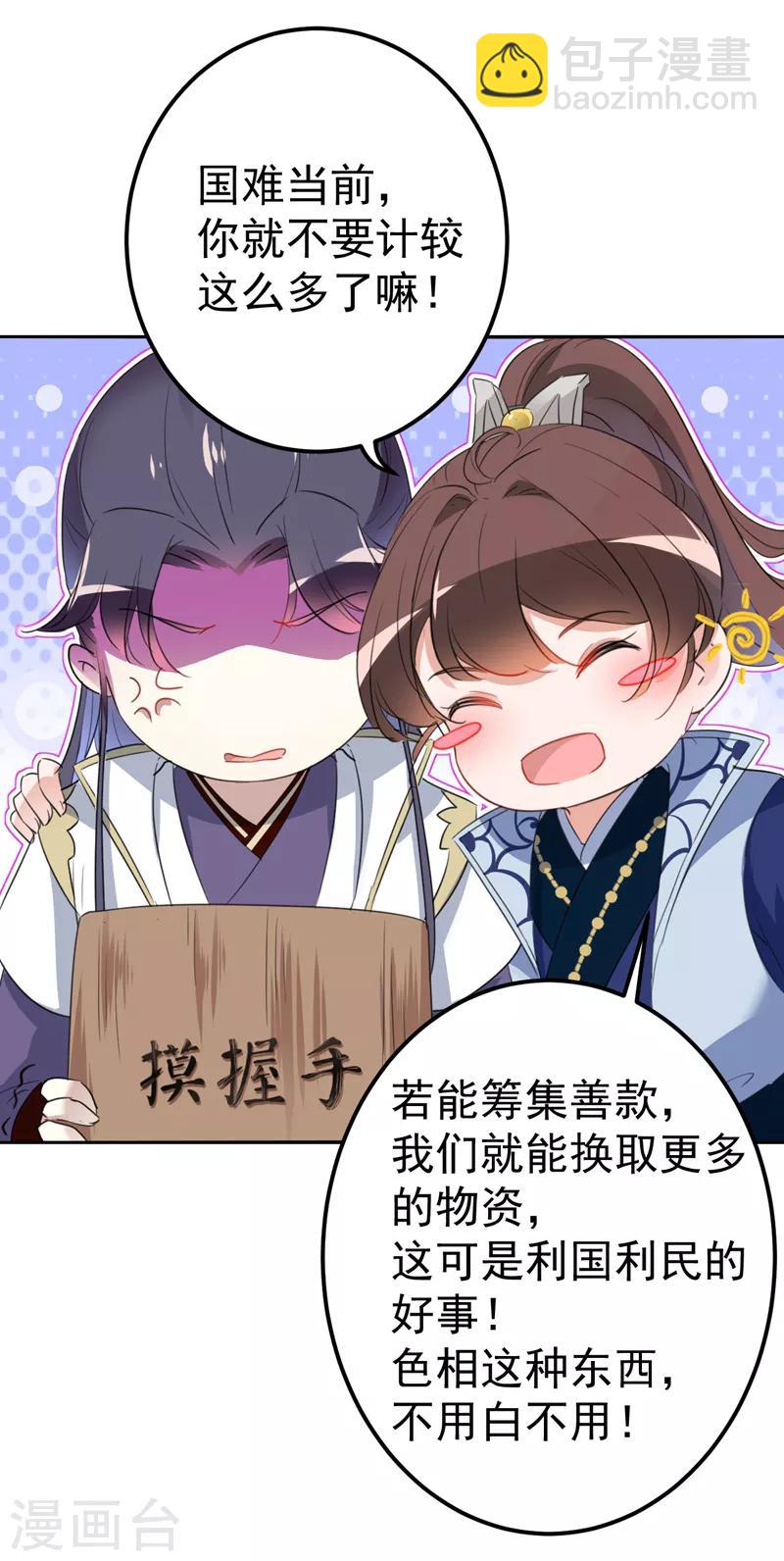 第168话 抱了我，要付钱的！1