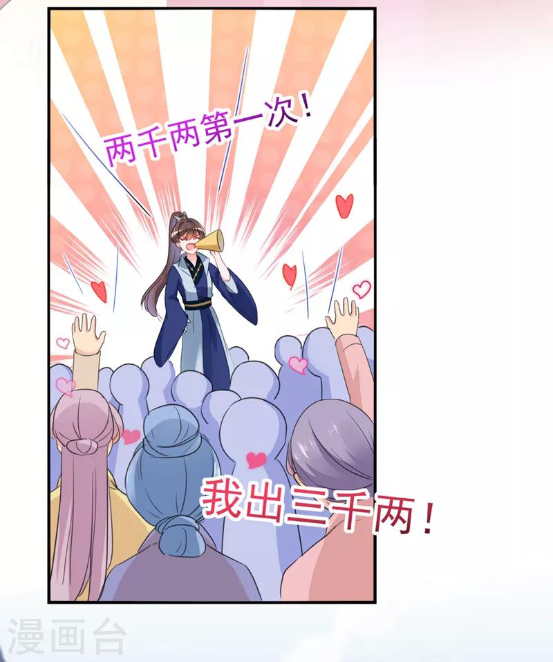 第168话 抱了我，要付钱的！10