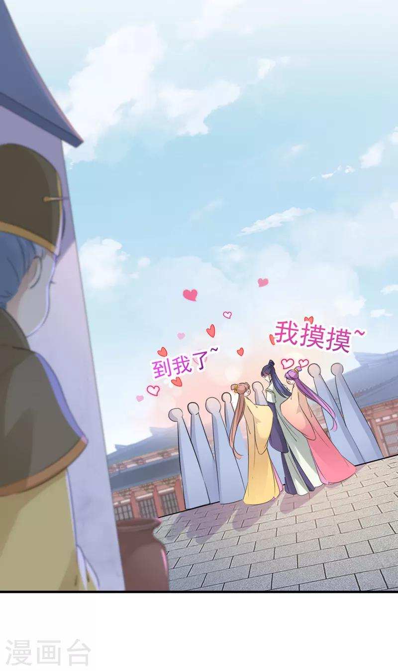 第168话 抱了我，要付钱的！11