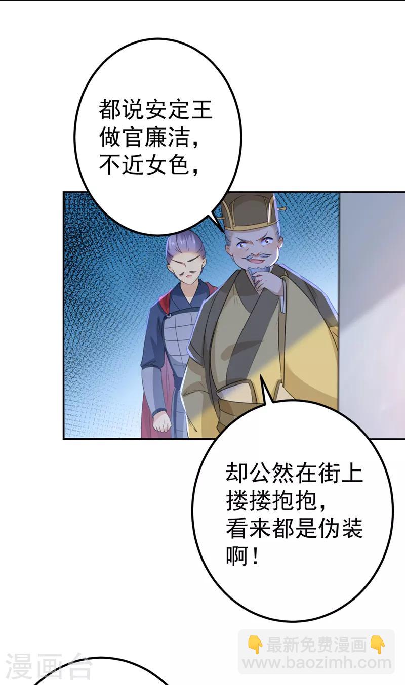 第168话 抱了我，要付钱的！12