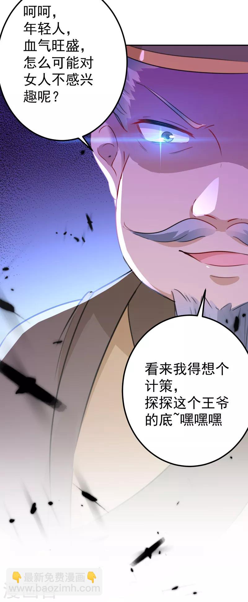 第168话 抱了我，要付钱的！13
