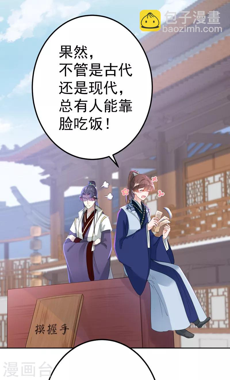 第168话 抱了我，要付钱的！15