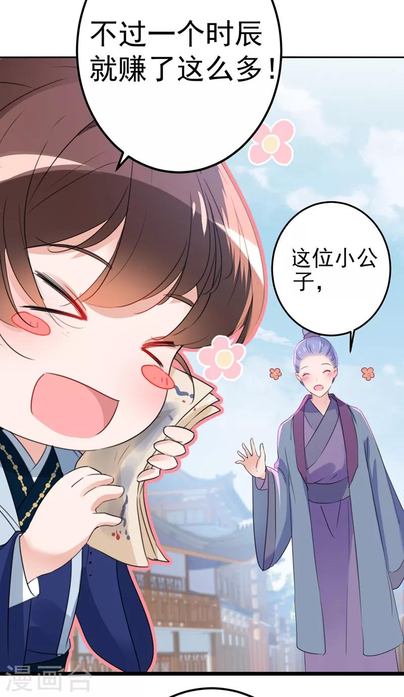 第168话 抱了我，要付钱的！16