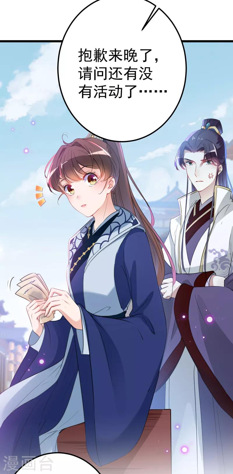 第168话 抱了我，要付钱的！17