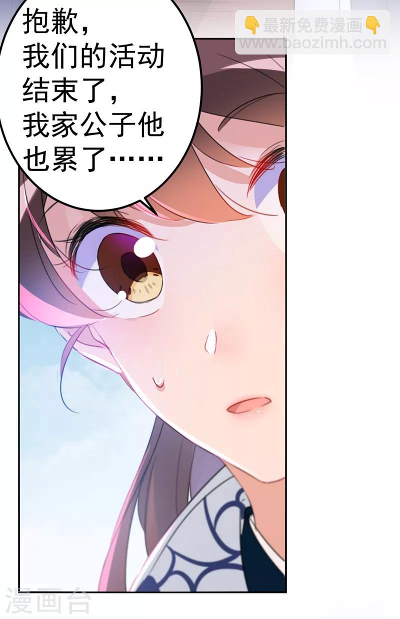 第168话 抱了我，要付钱的！18