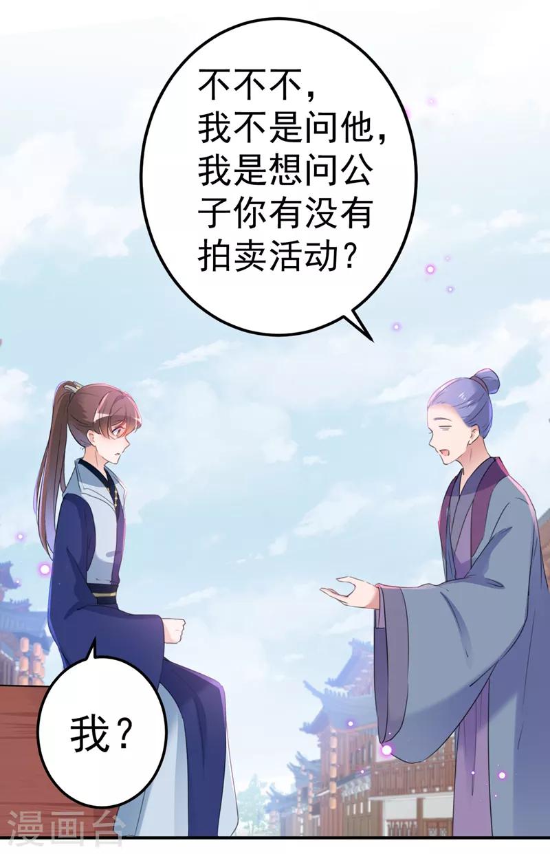 第168话 抱了我，要付钱的！19