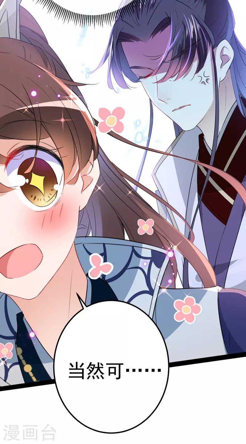 第168话 抱了我，要付钱的！22