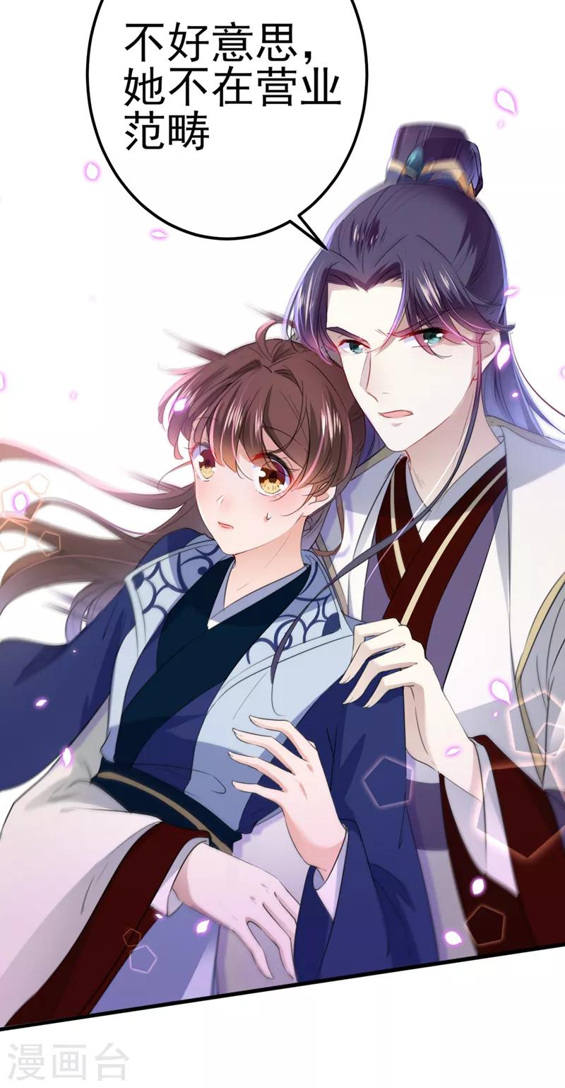 第168话 抱了我，要付钱的！24