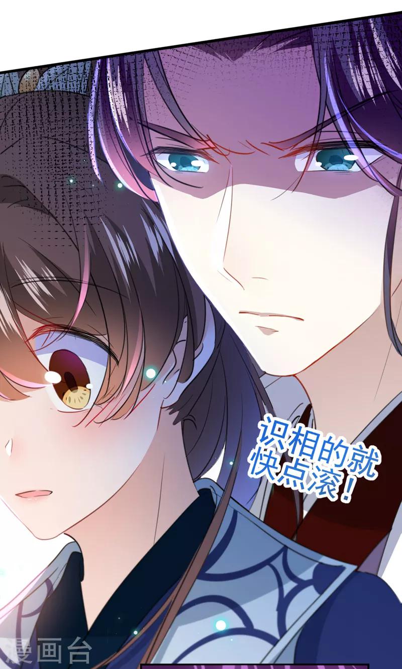 第168话 抱了我，要付钱的！25