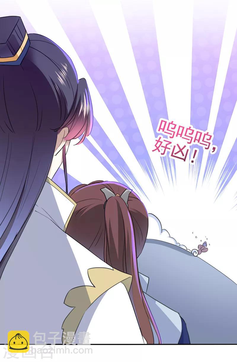 第168话 抱了我，要付钱的！27