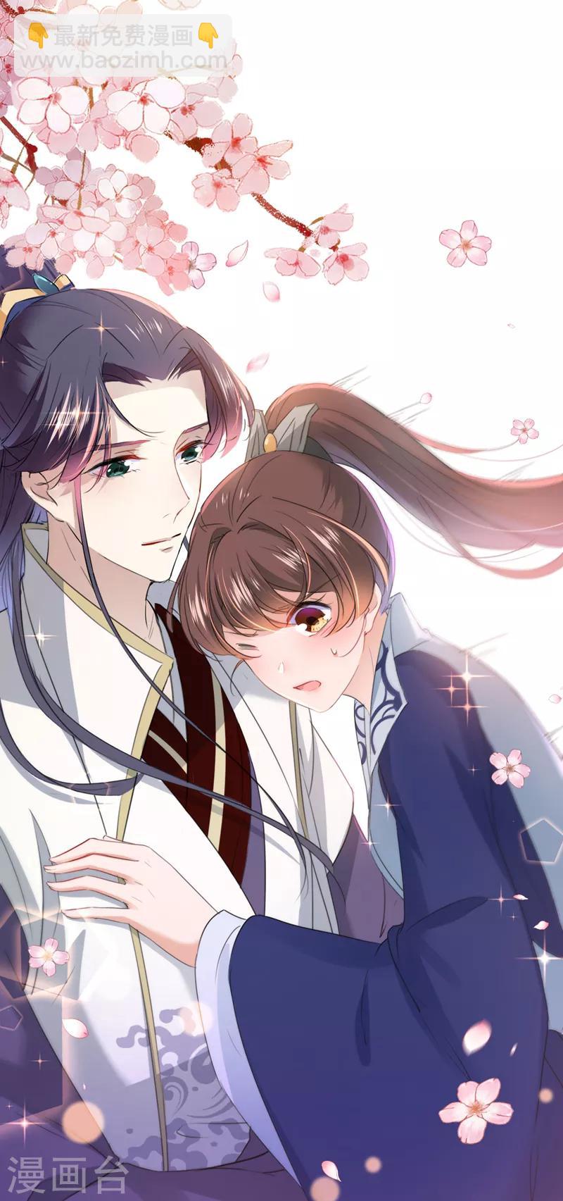 第168话 抱了我，要付钱的！31