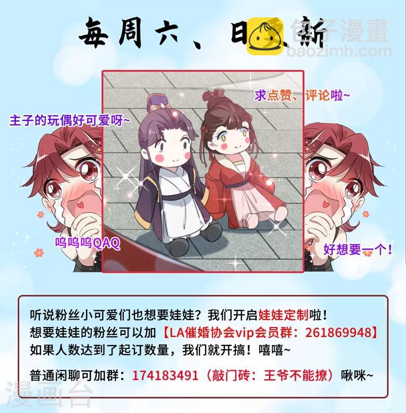 第168话 抱了我，要付钱的！34