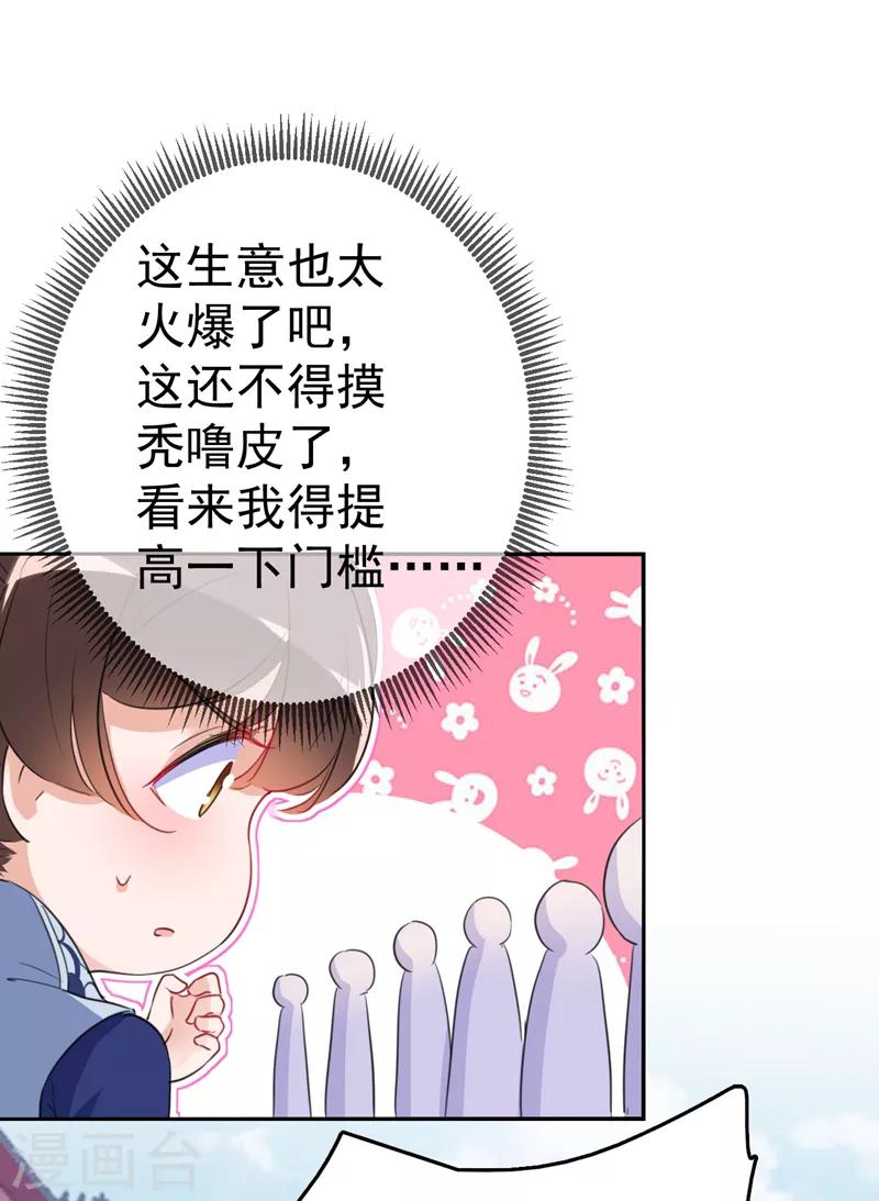 第168话 抱了我，要付钱的！5